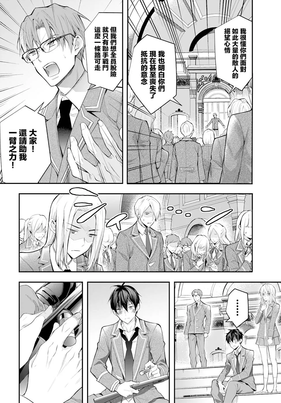 第29话 第2页