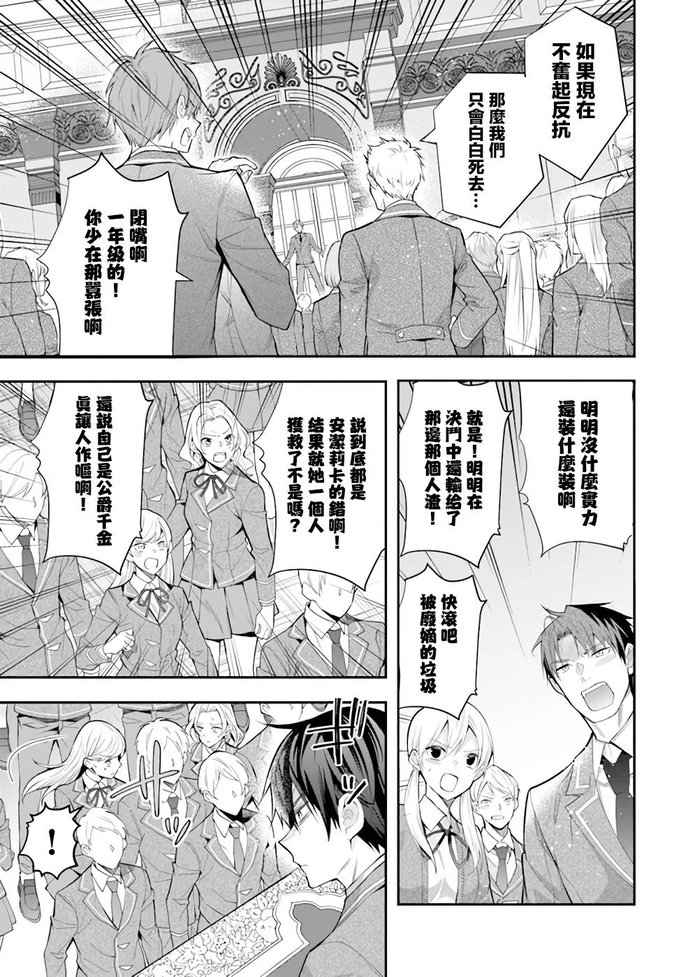 第29话 第3页