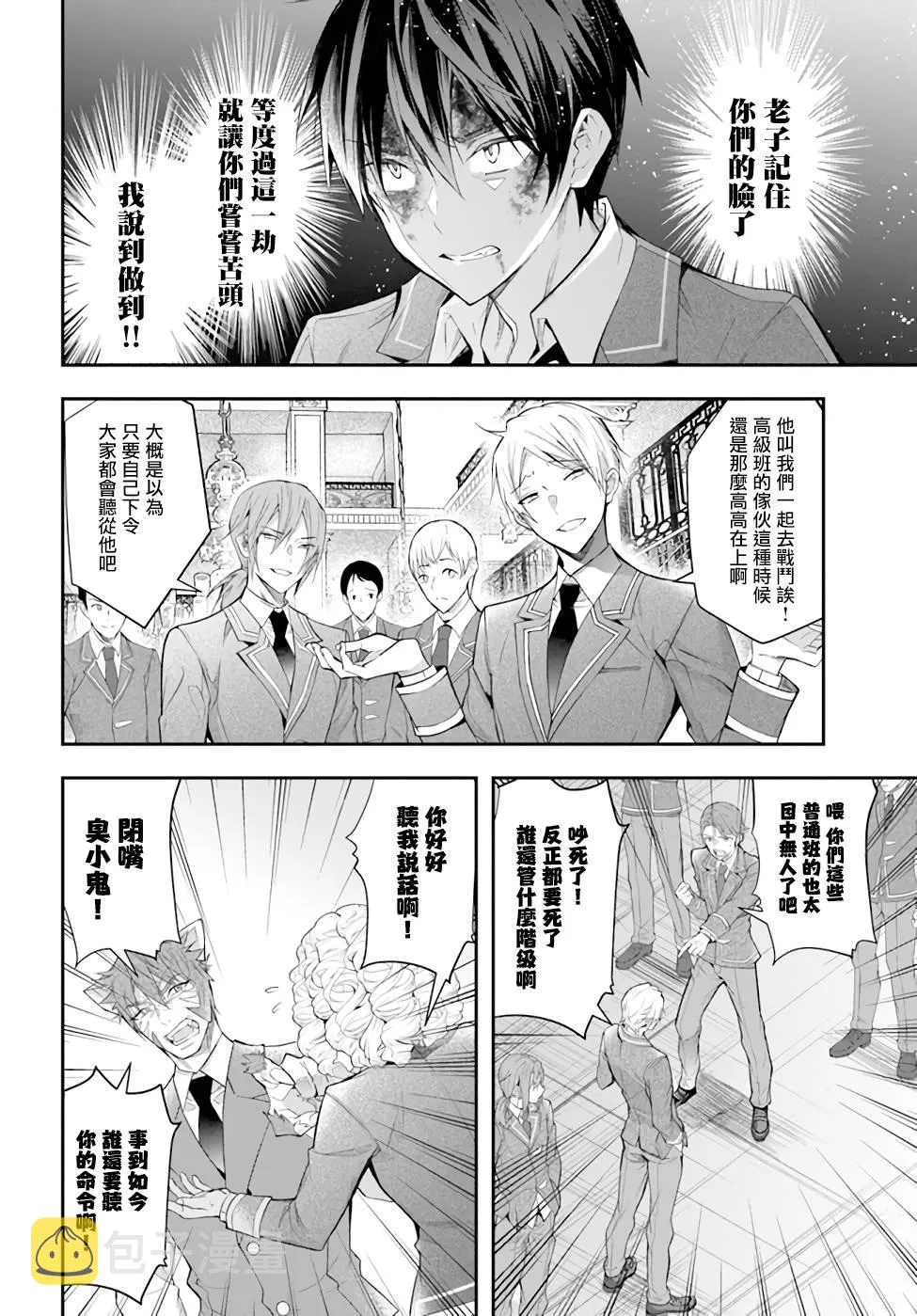 第29话 第4页
