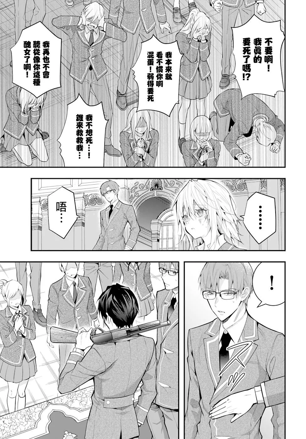 第29话 第5页