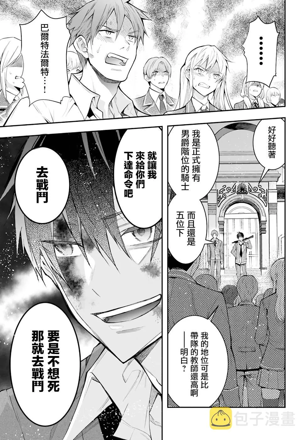 第29话 第7页