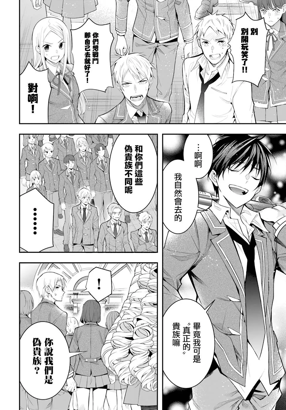 第29话 第8页