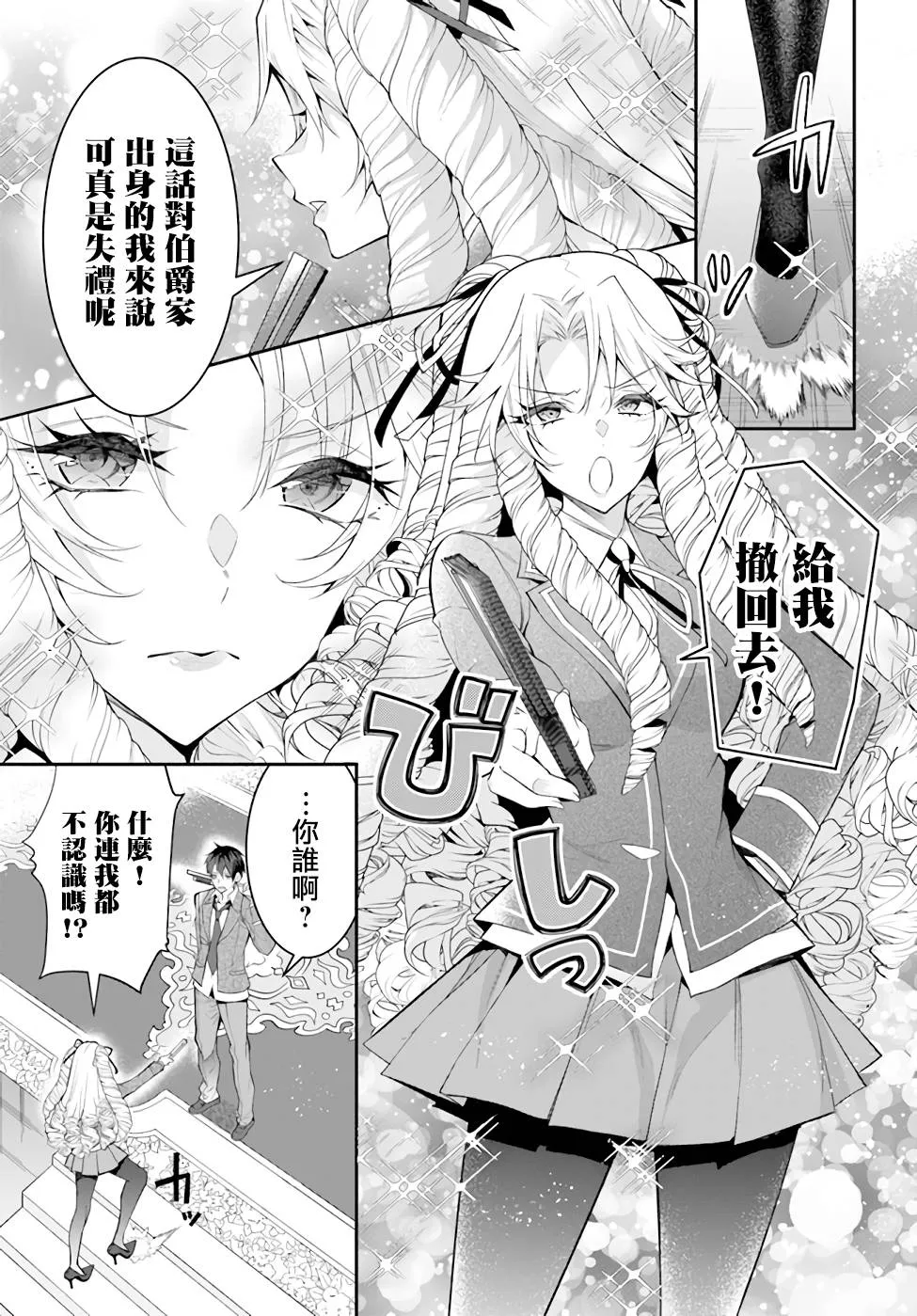 第29话 第9页