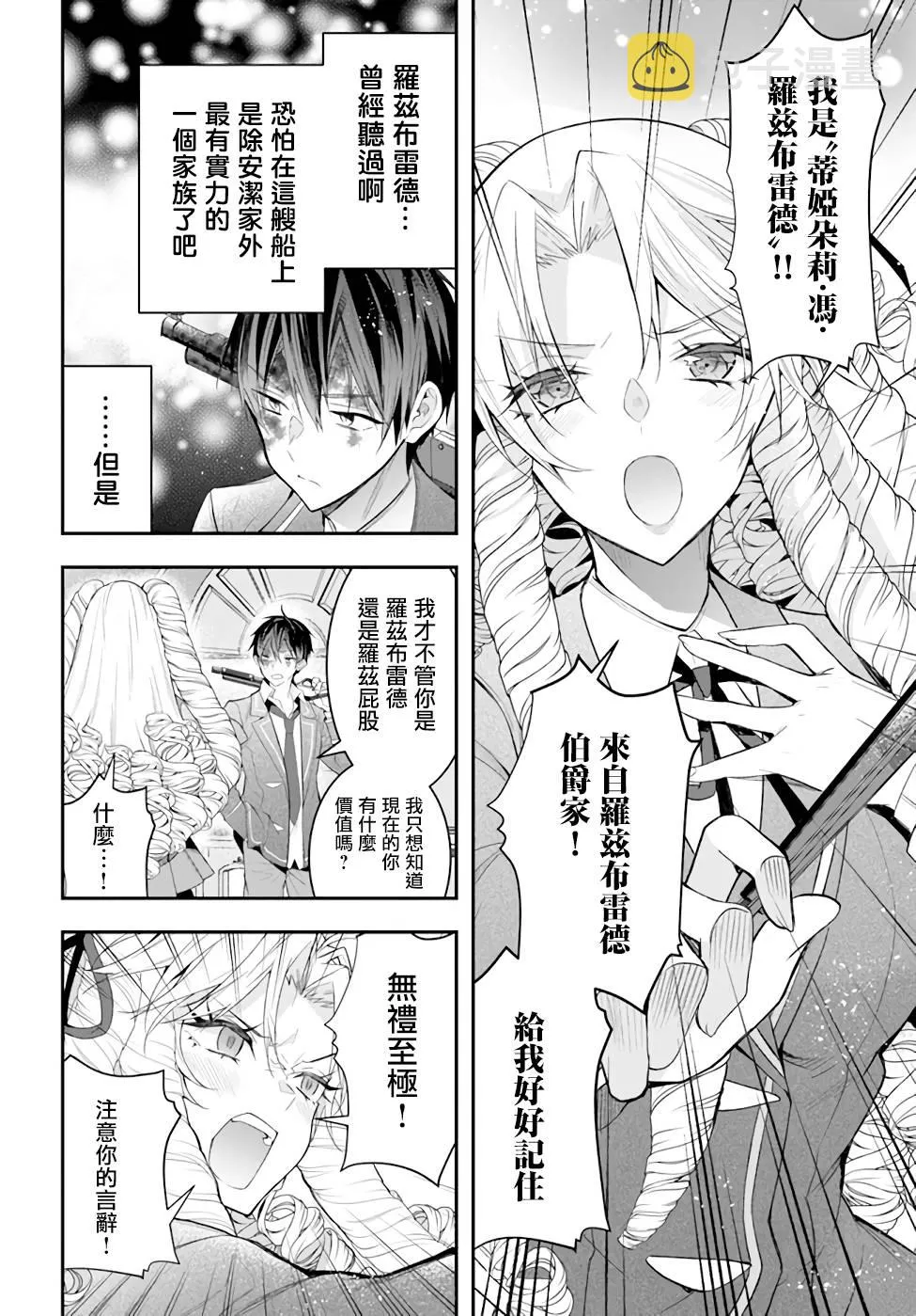 第29话 第10页