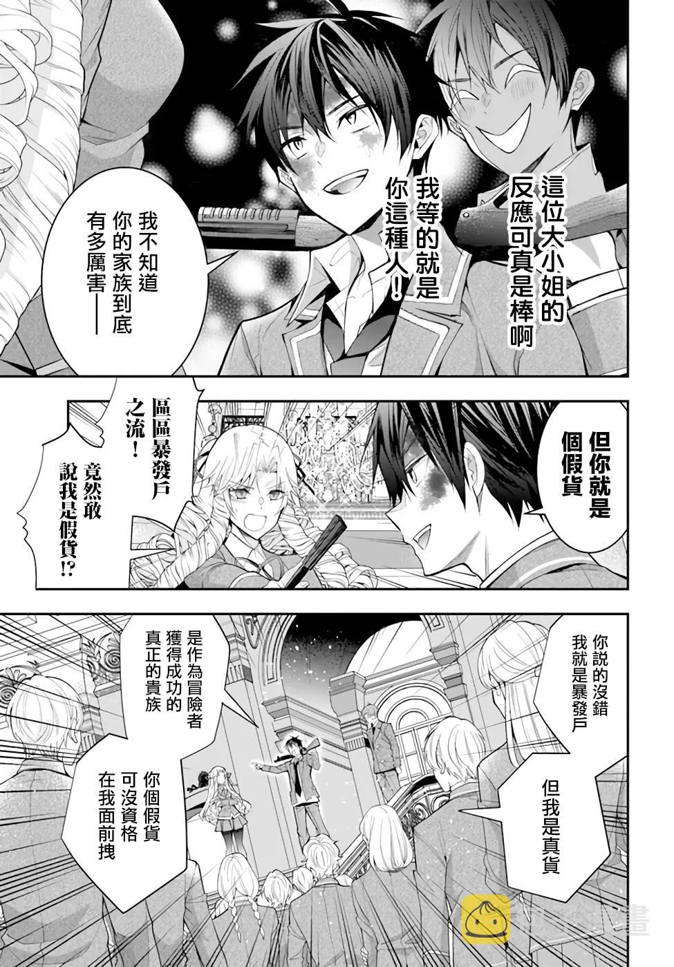 第29话 第11页