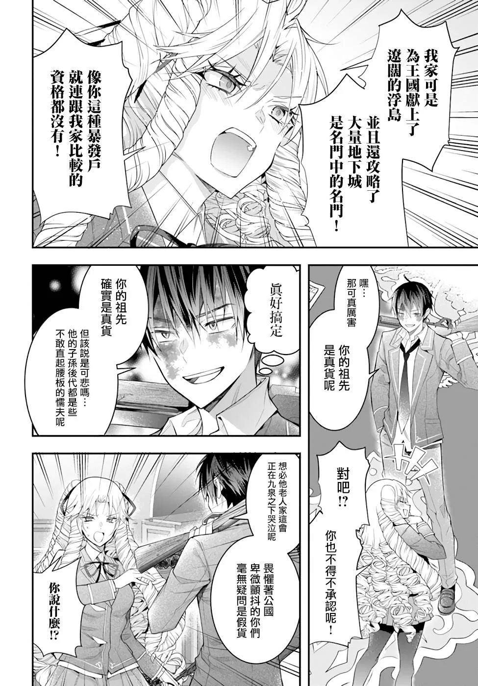 第29话 第12页