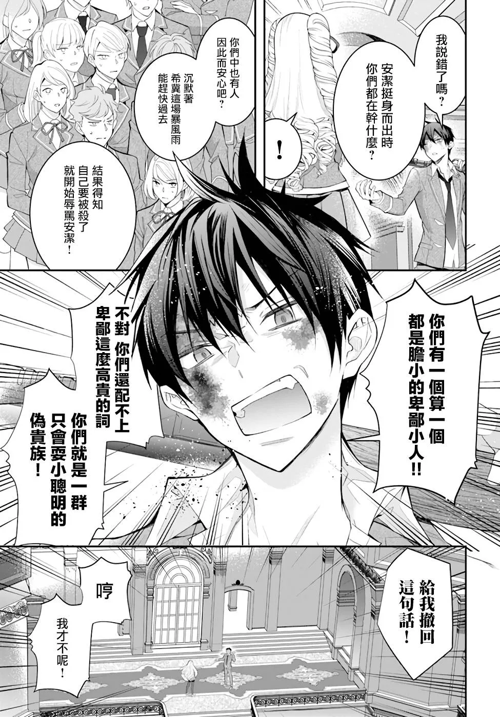 第29话 第13页