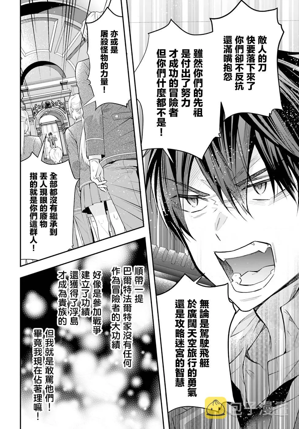 第29话 第14页