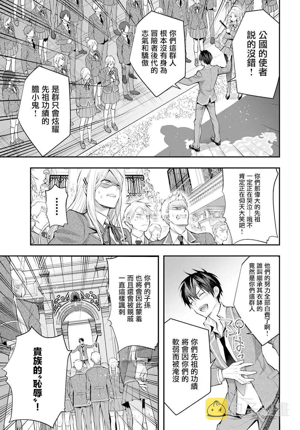 第29话 第15页