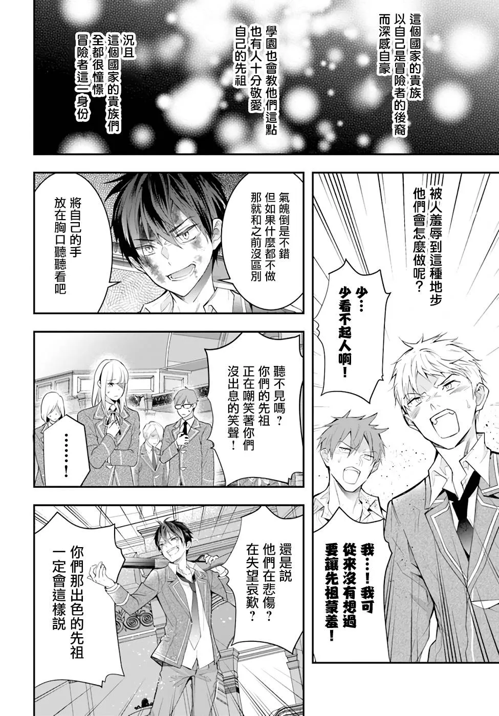 第29话 第16页
