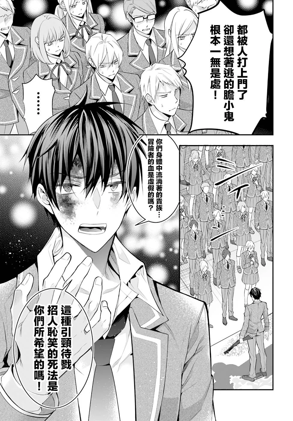 第29话 第17页