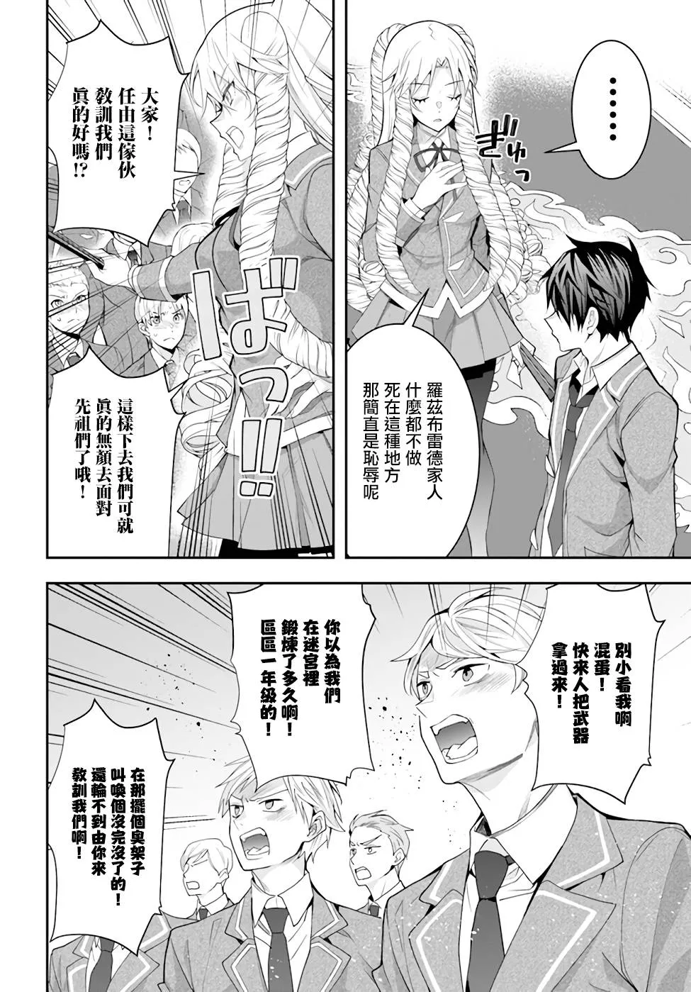 第29话 第18页