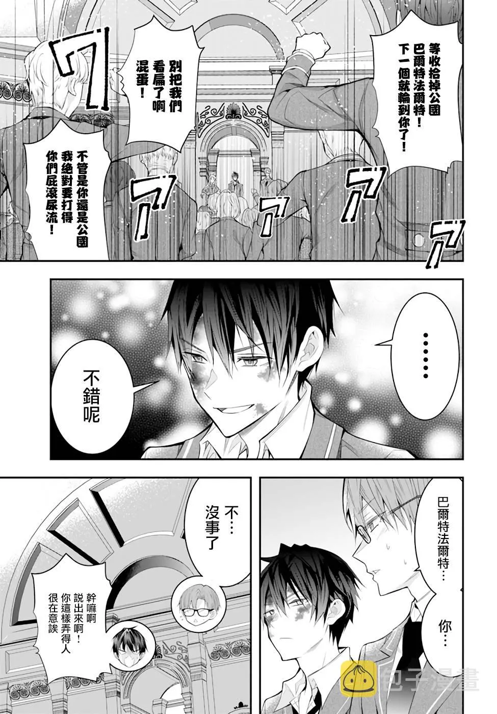 第29话 第19页