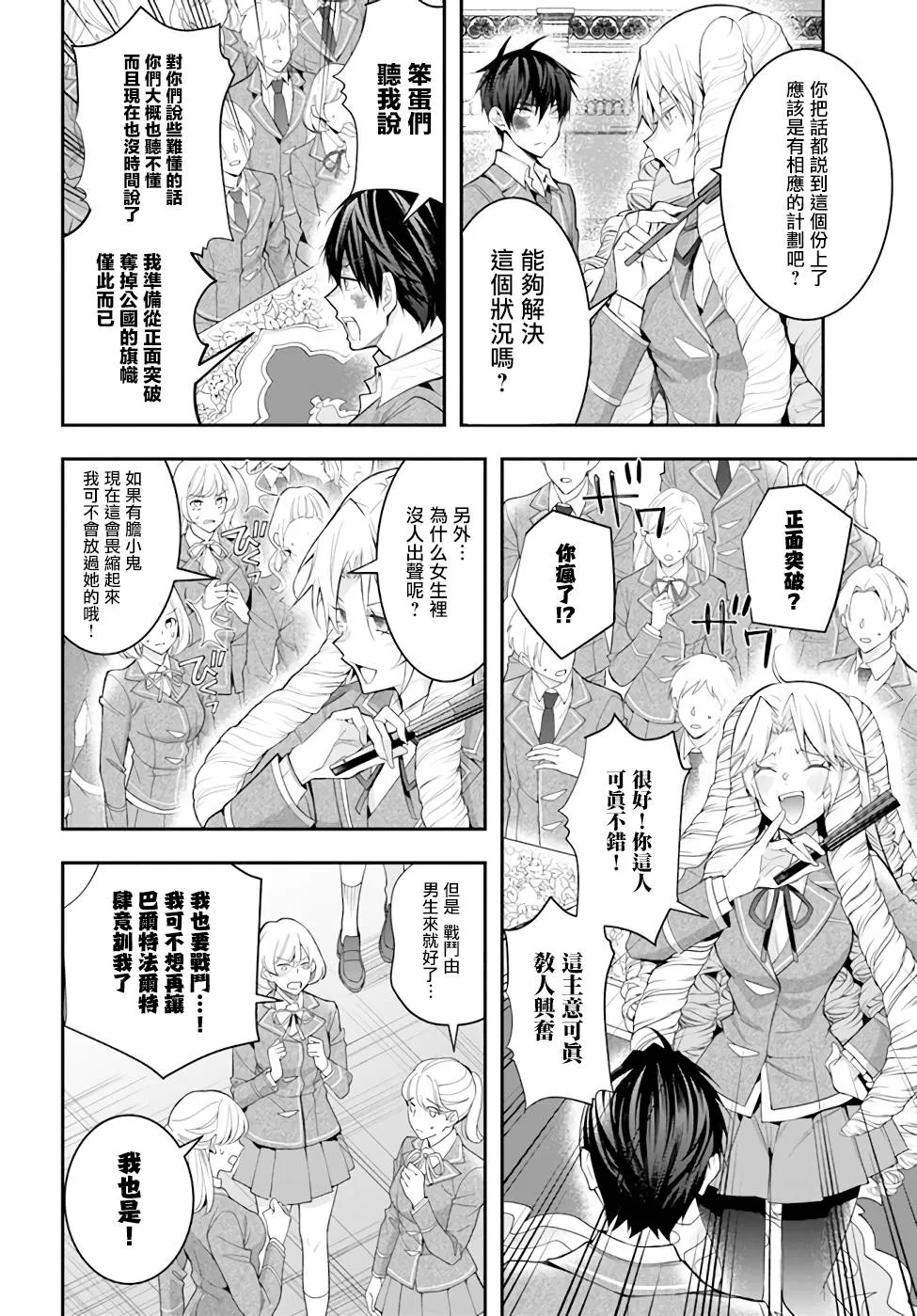 第29话 第20页