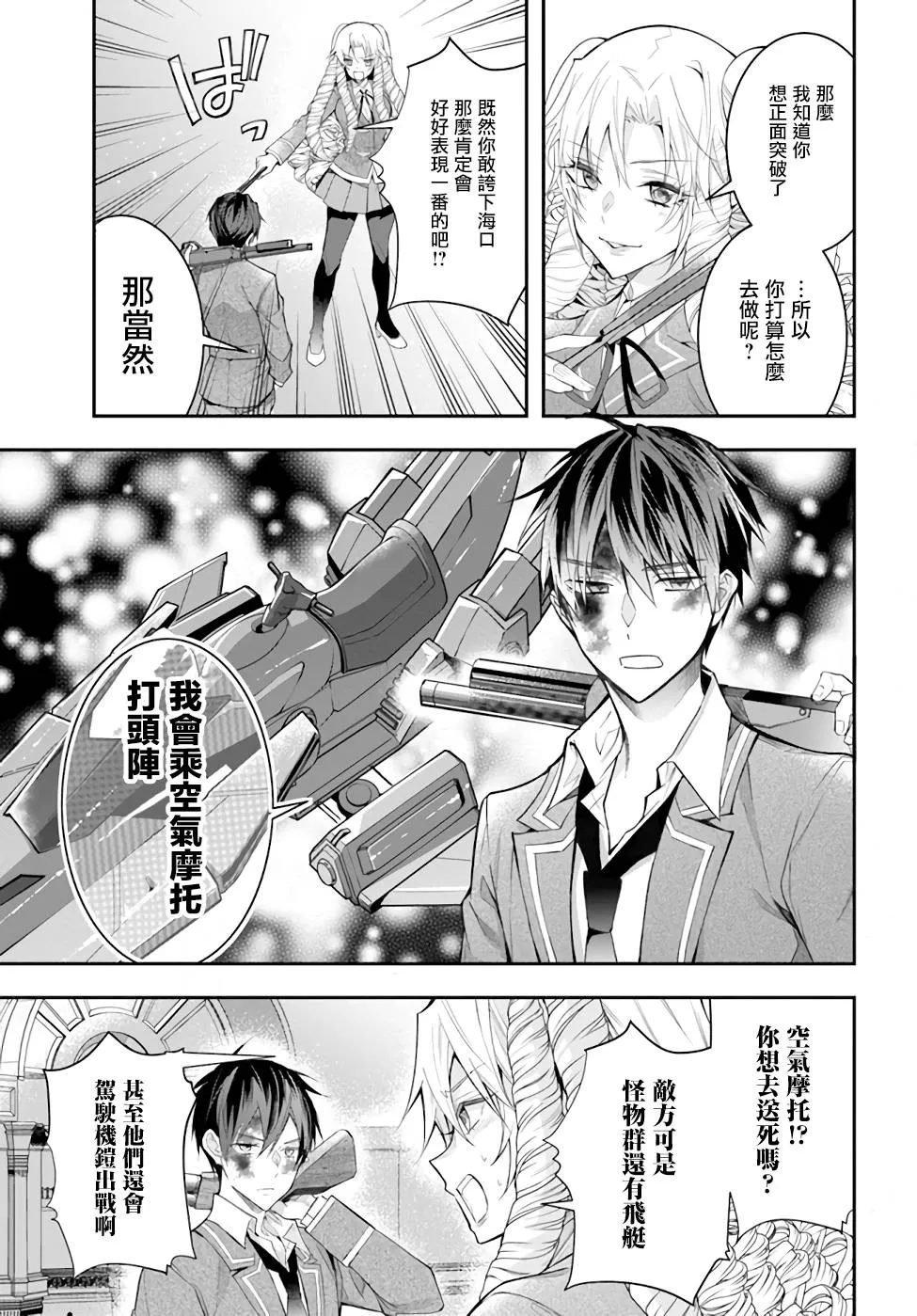 第29话 第21页