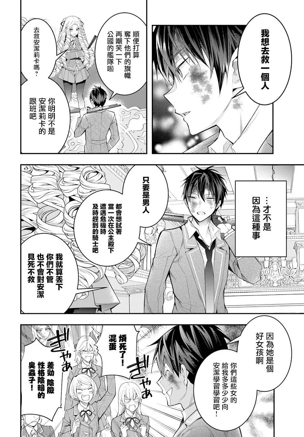 第29话 第22页