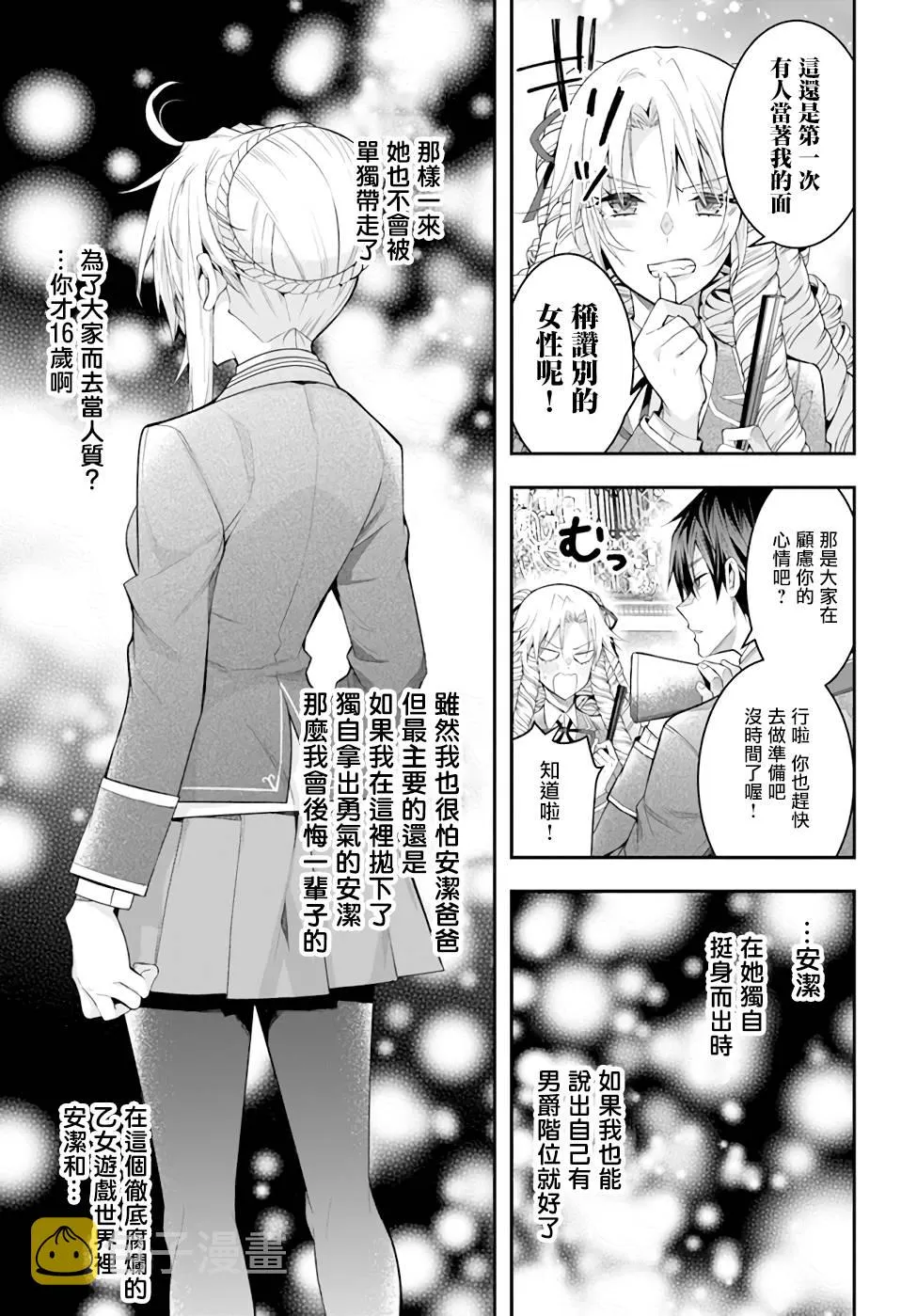 第29话 第23页