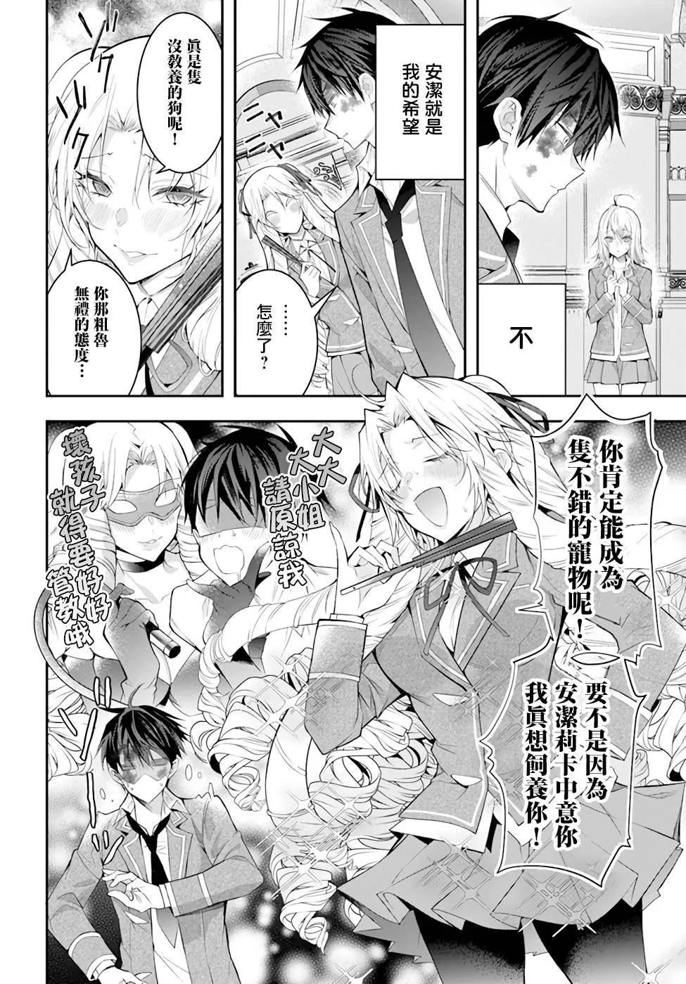 第29话 第24页