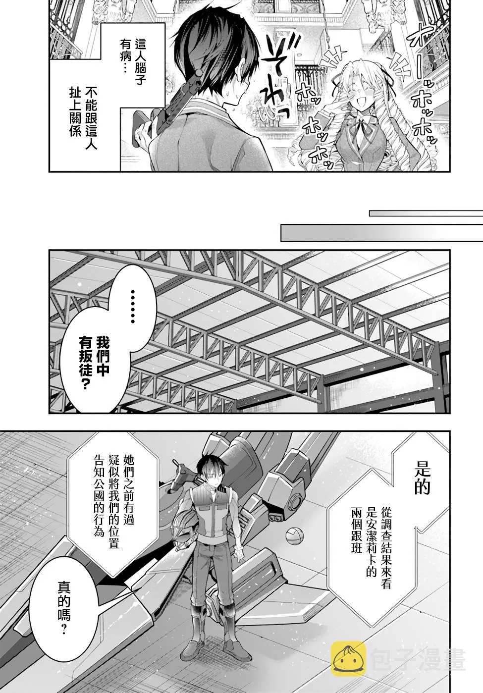 第29话 第25页