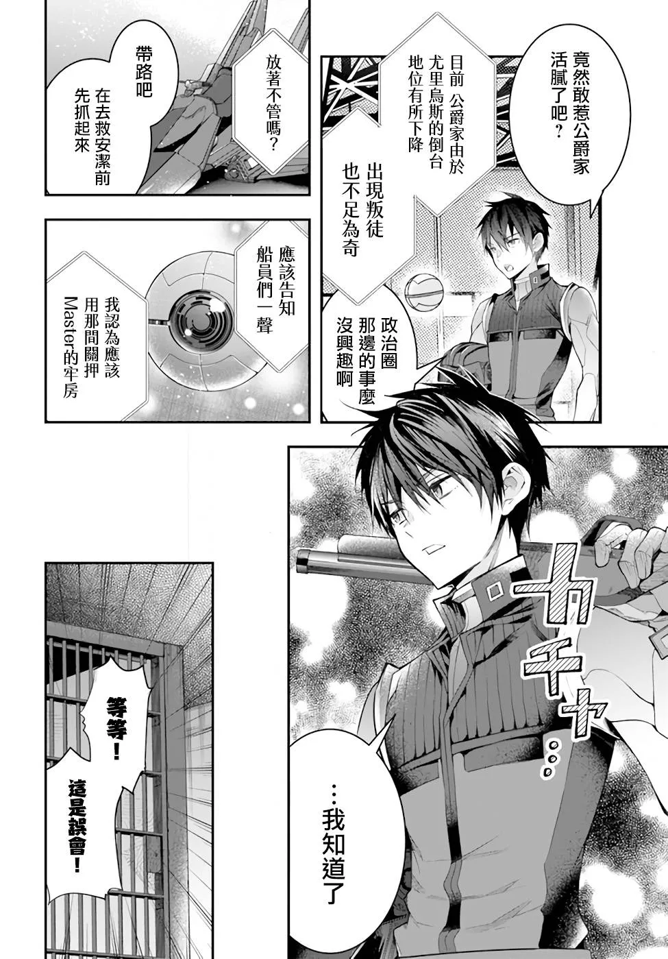 第29话 第26页