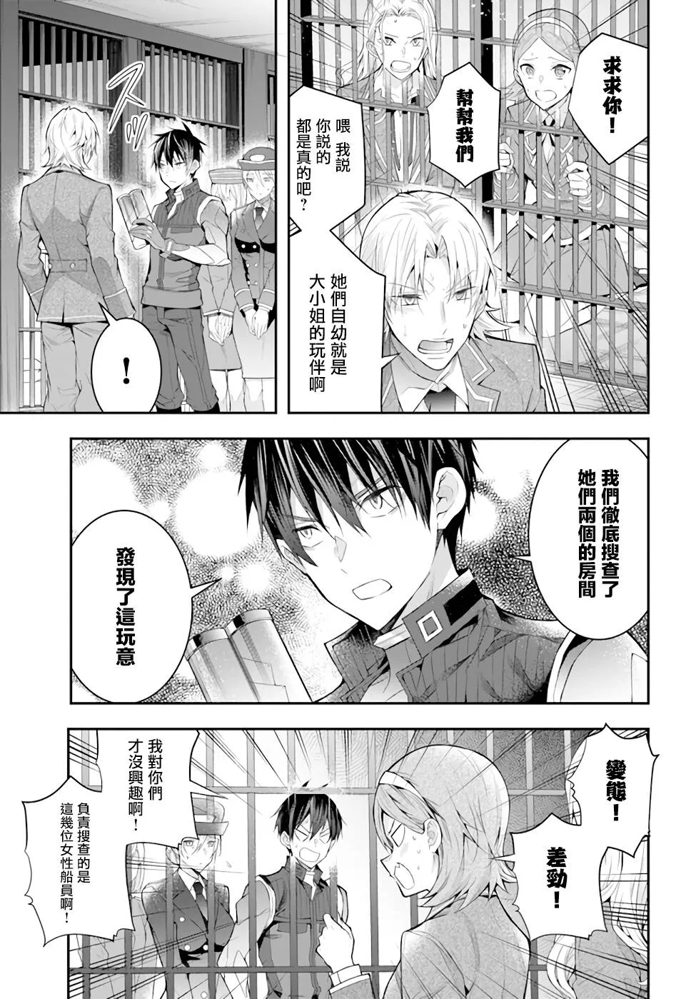 第29话 第27页