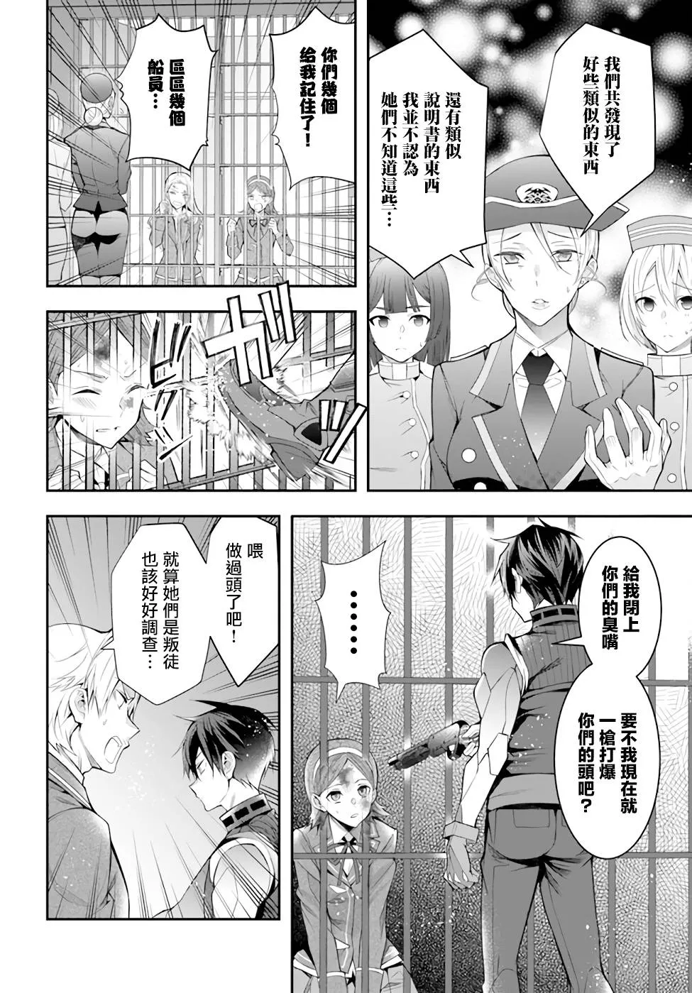 第29话 第28页