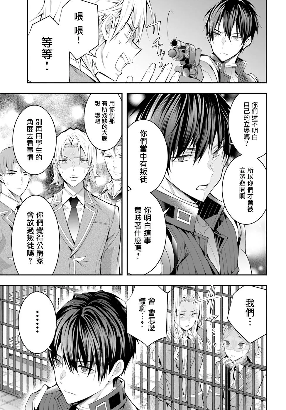 第29话 第29页