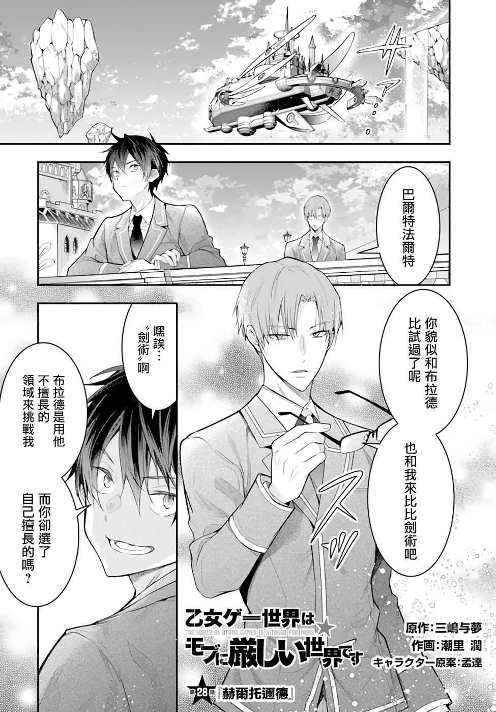 第28话 第1页