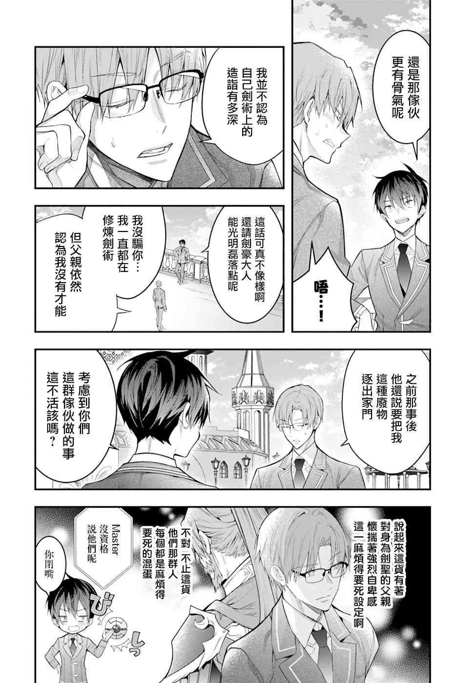 第28话 第2页