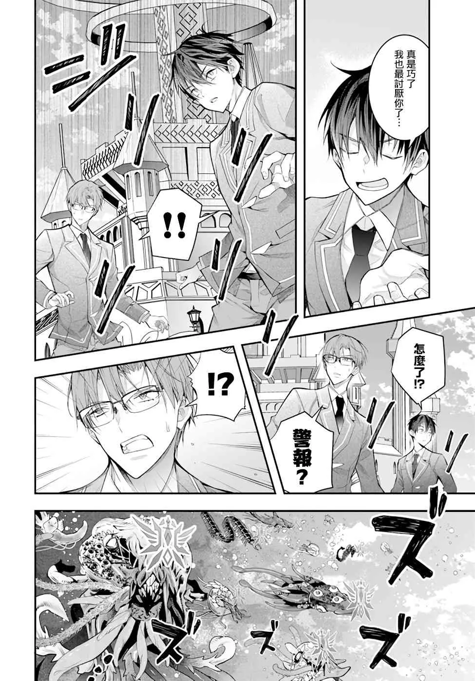 第28话 第4页