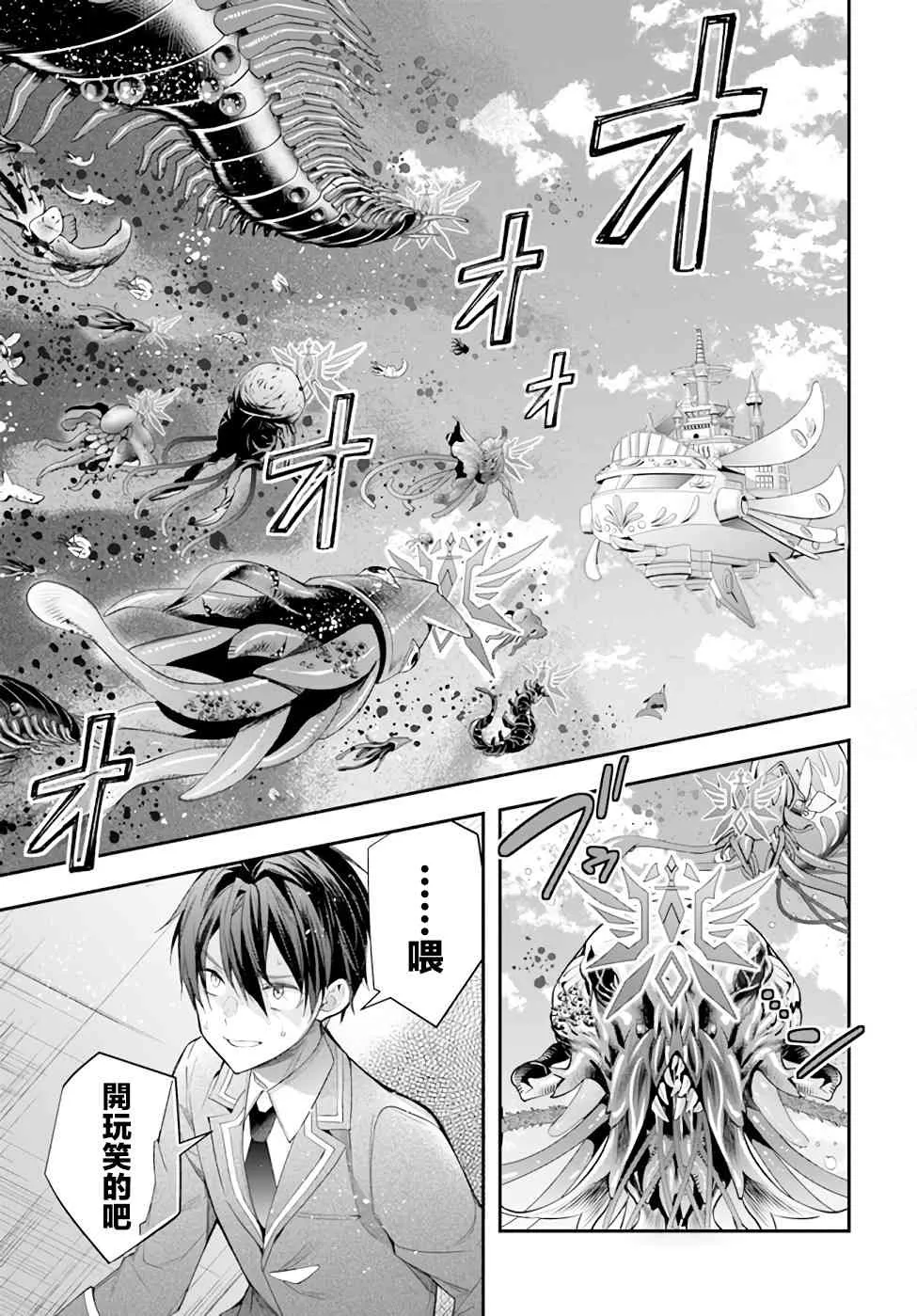 第28话 第5页