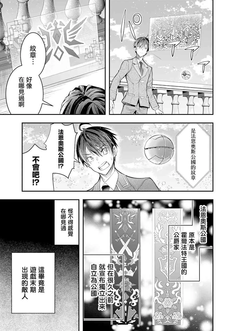 第28话 第7页