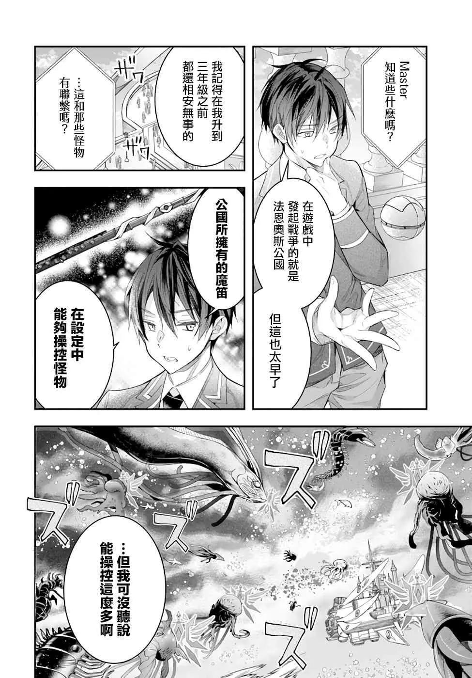 第28话 第8页