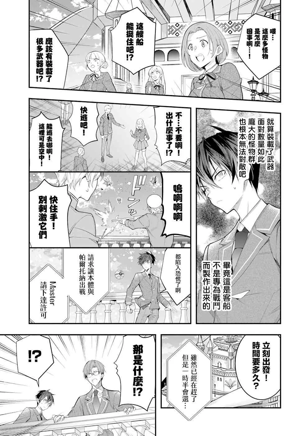 第28话 第9页