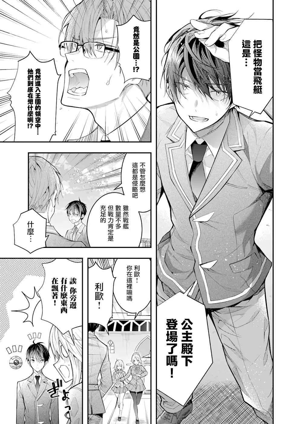 第28话 第12页