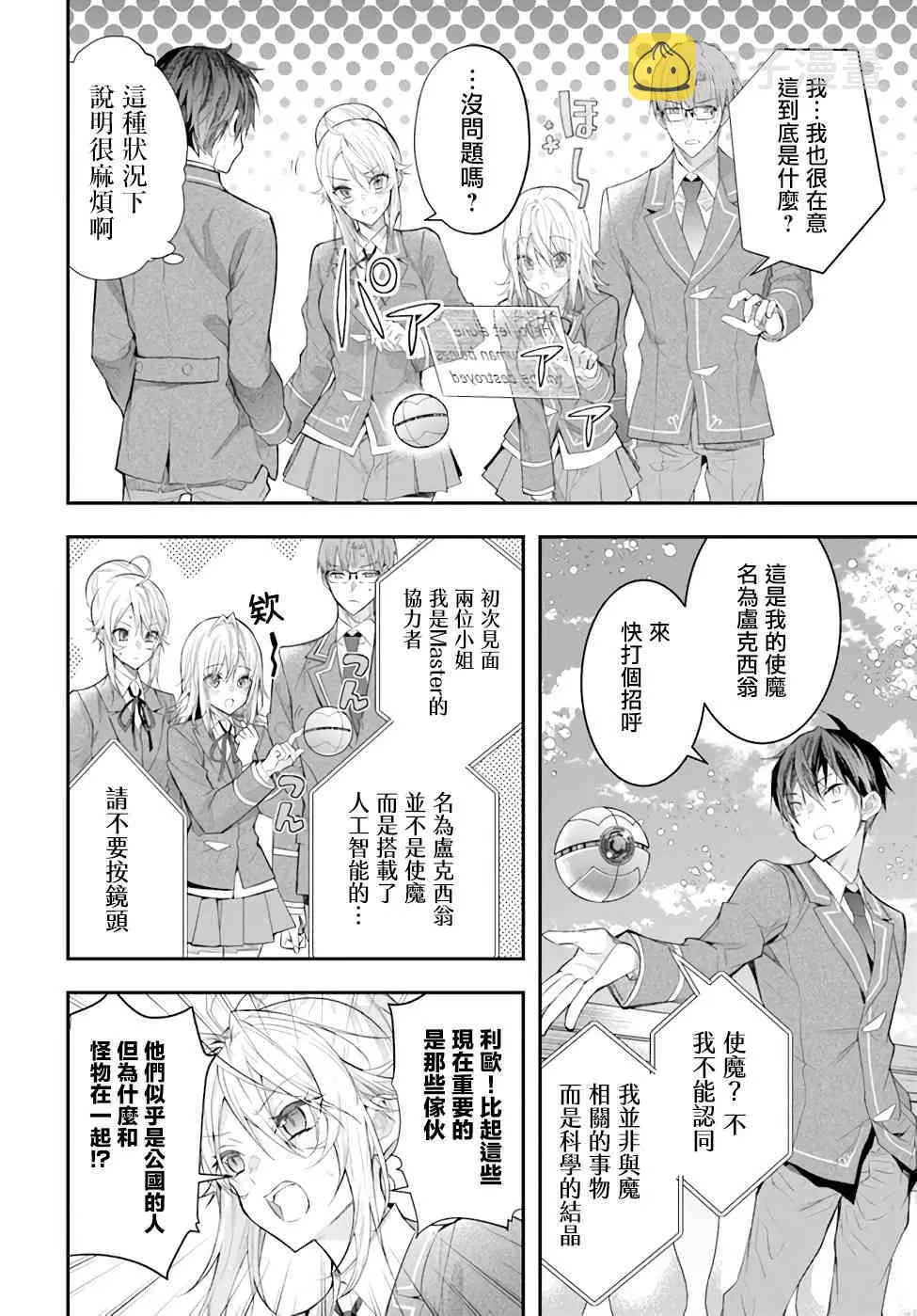 第28话 第13页