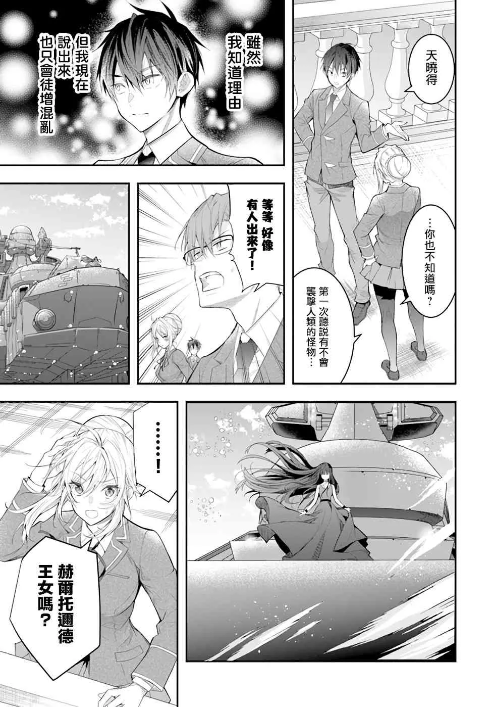 第28话 第14页