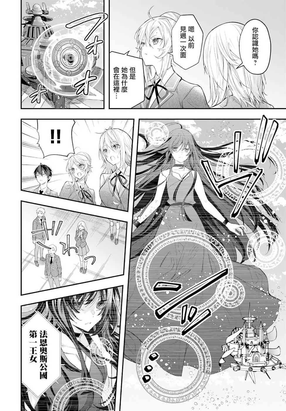 第28话 第15页