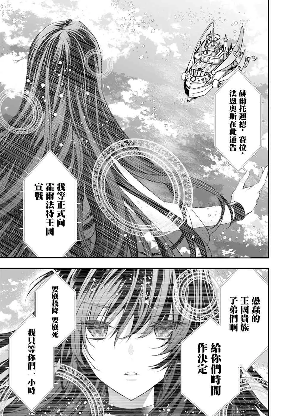 第28话 第16页
