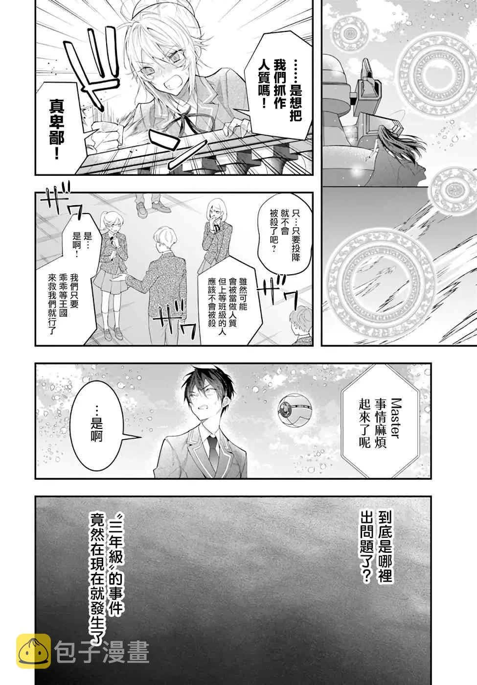 第28话 第17页