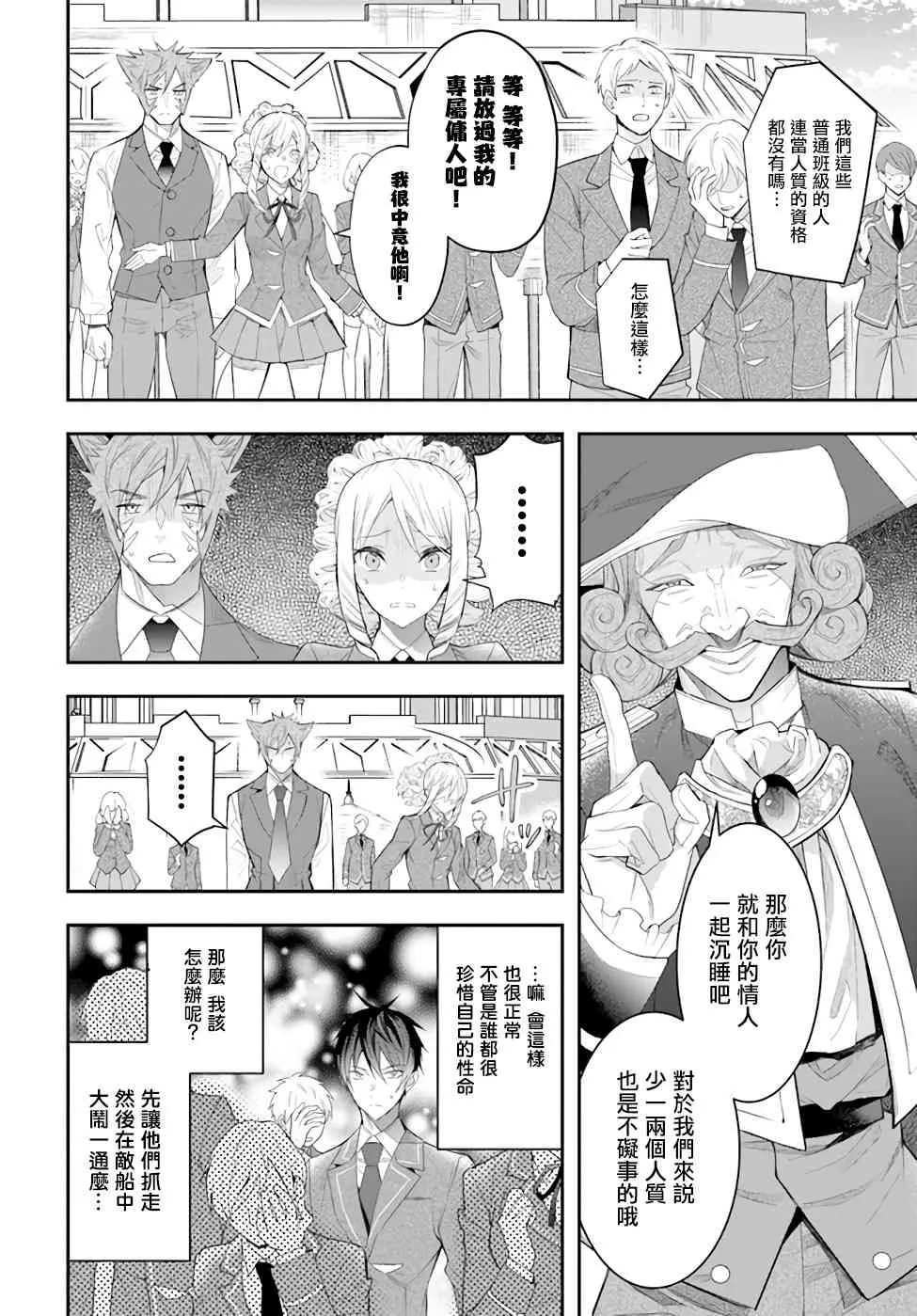 第28话 第19页