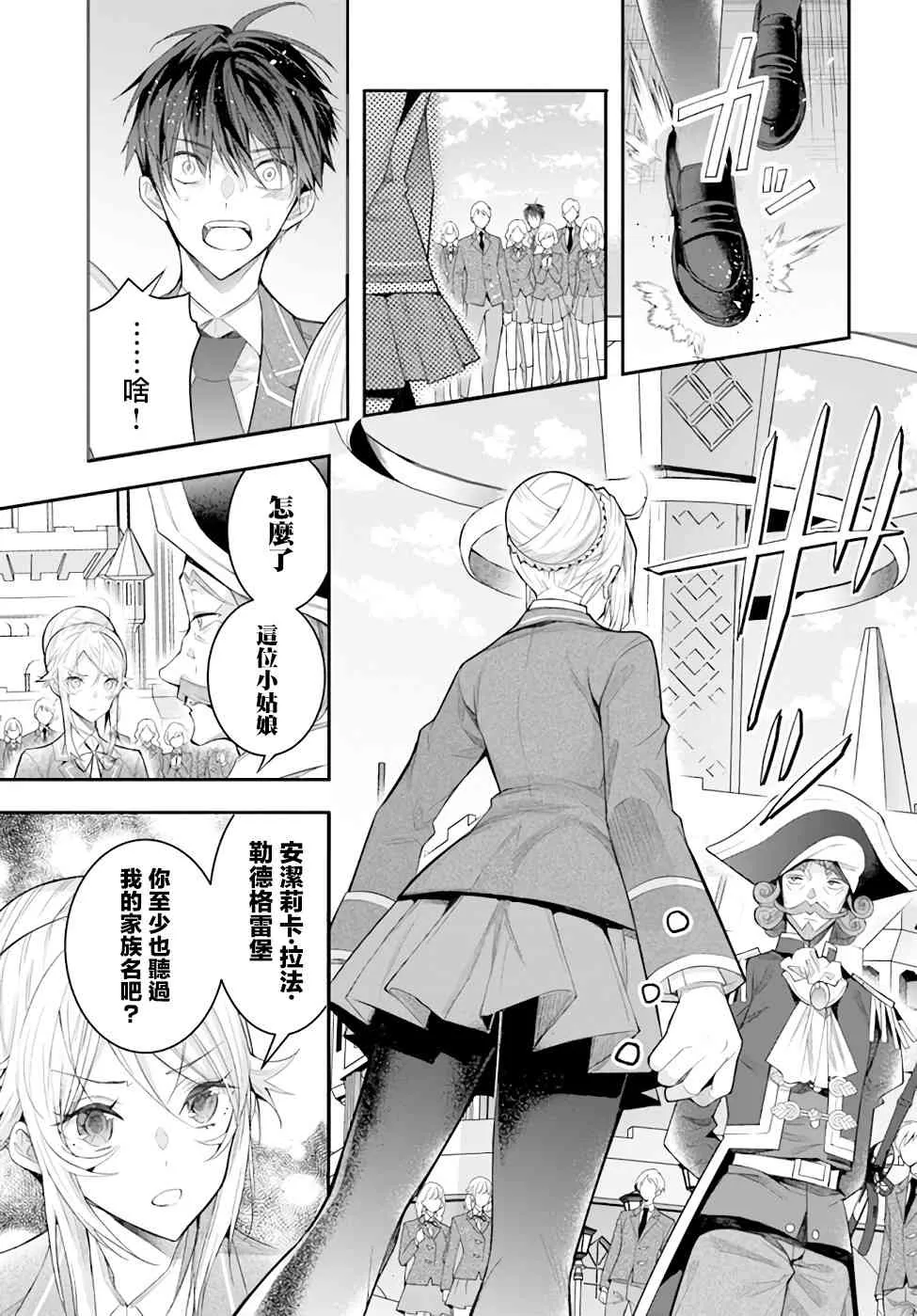第28话 第20页