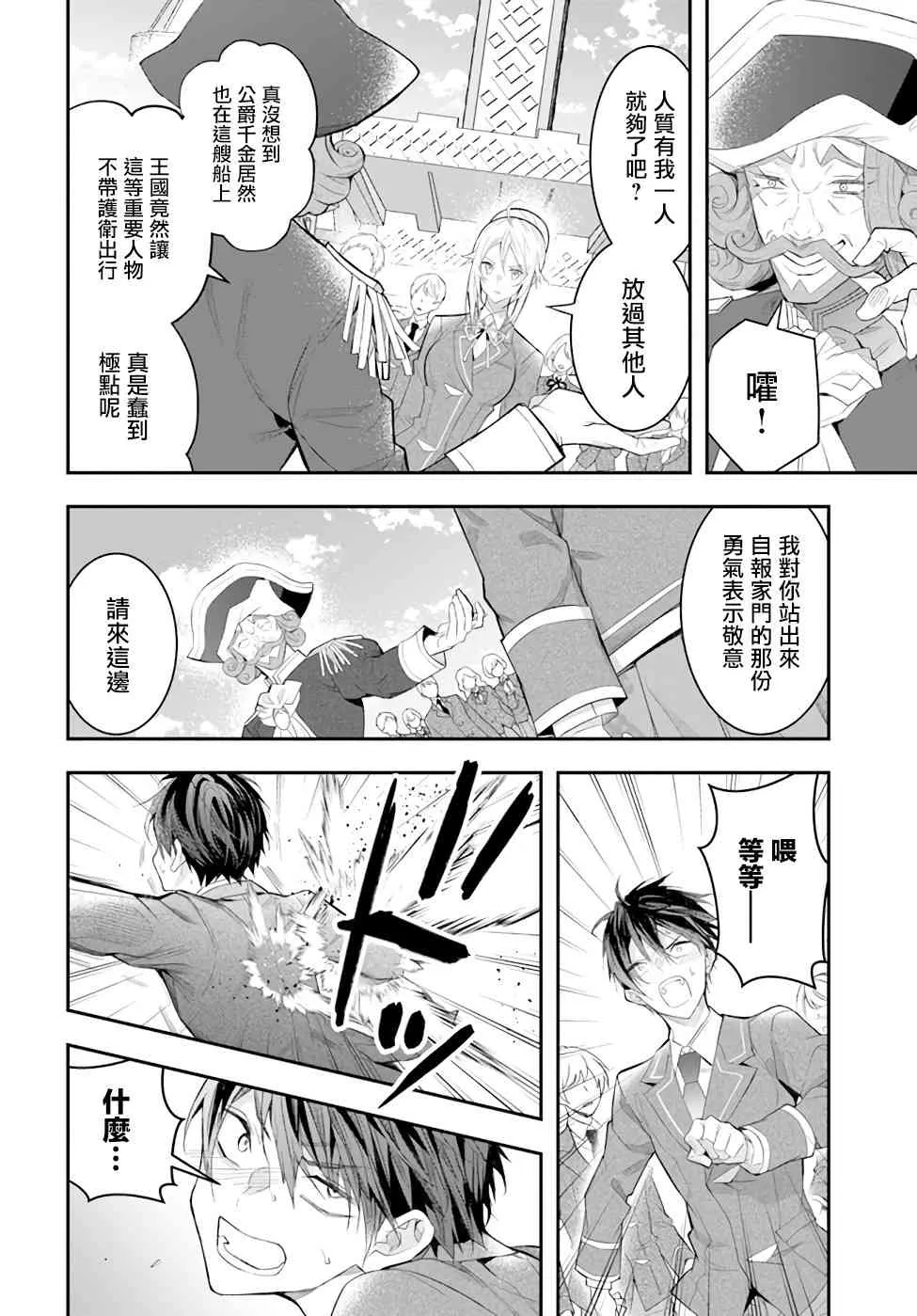 第28话 第21页