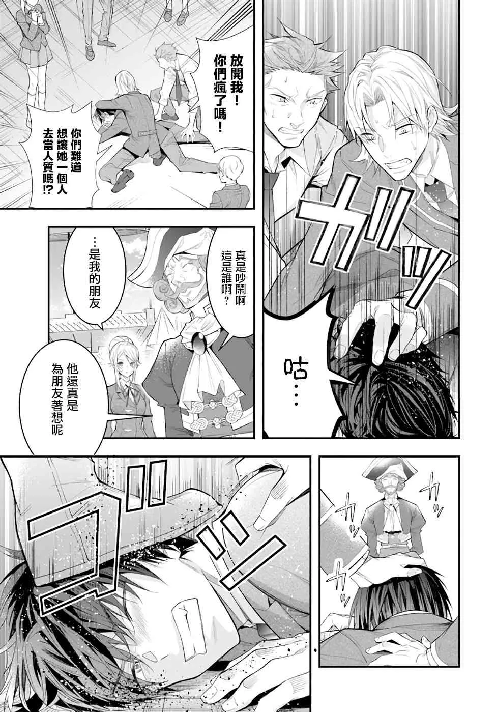 第28话 第22页