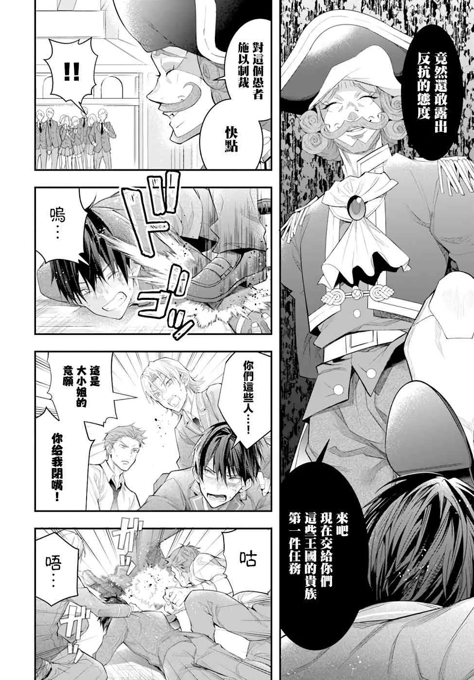 第28话 第23页