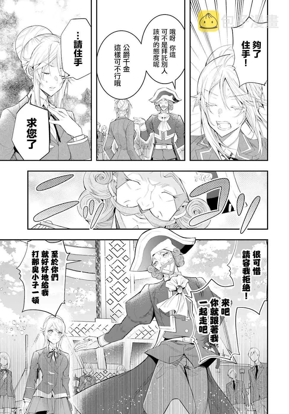 第28话 第24页