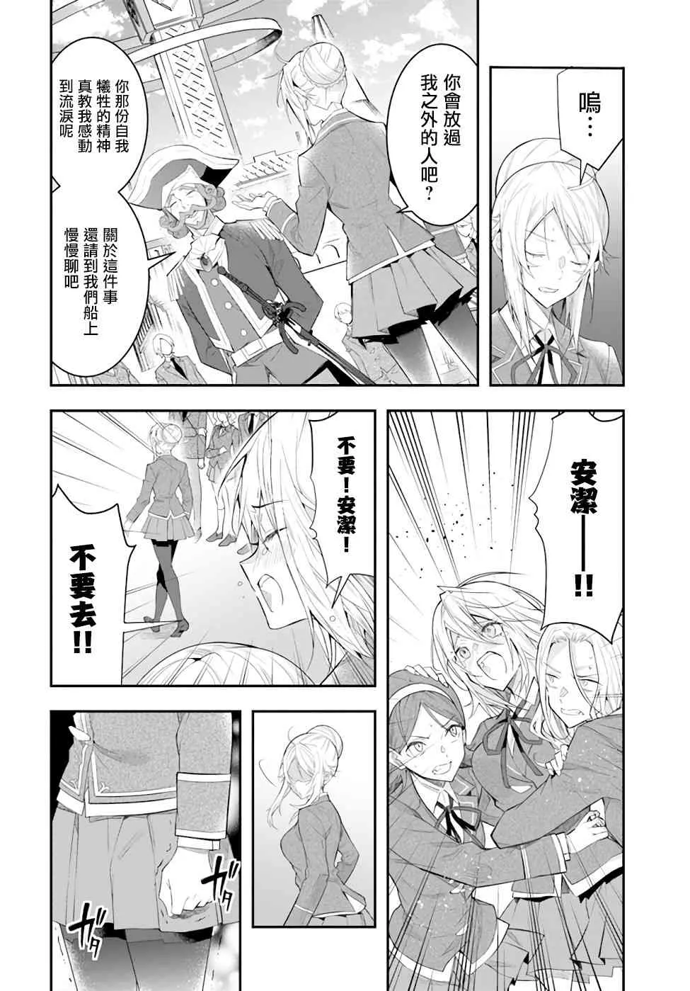 第28话 第25页