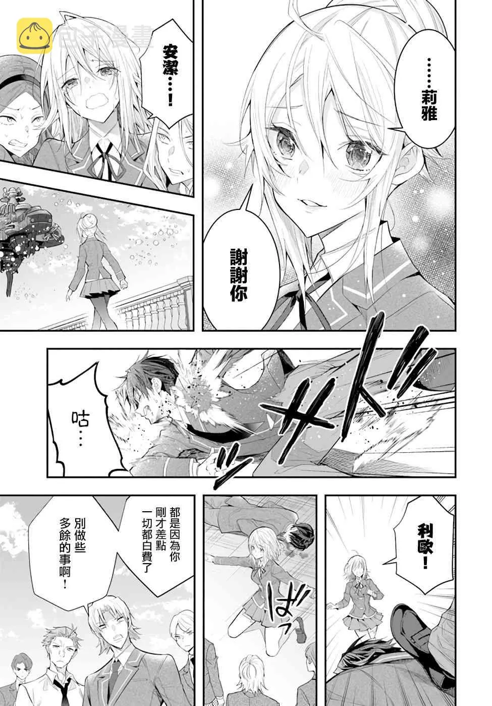 第28话 第26页