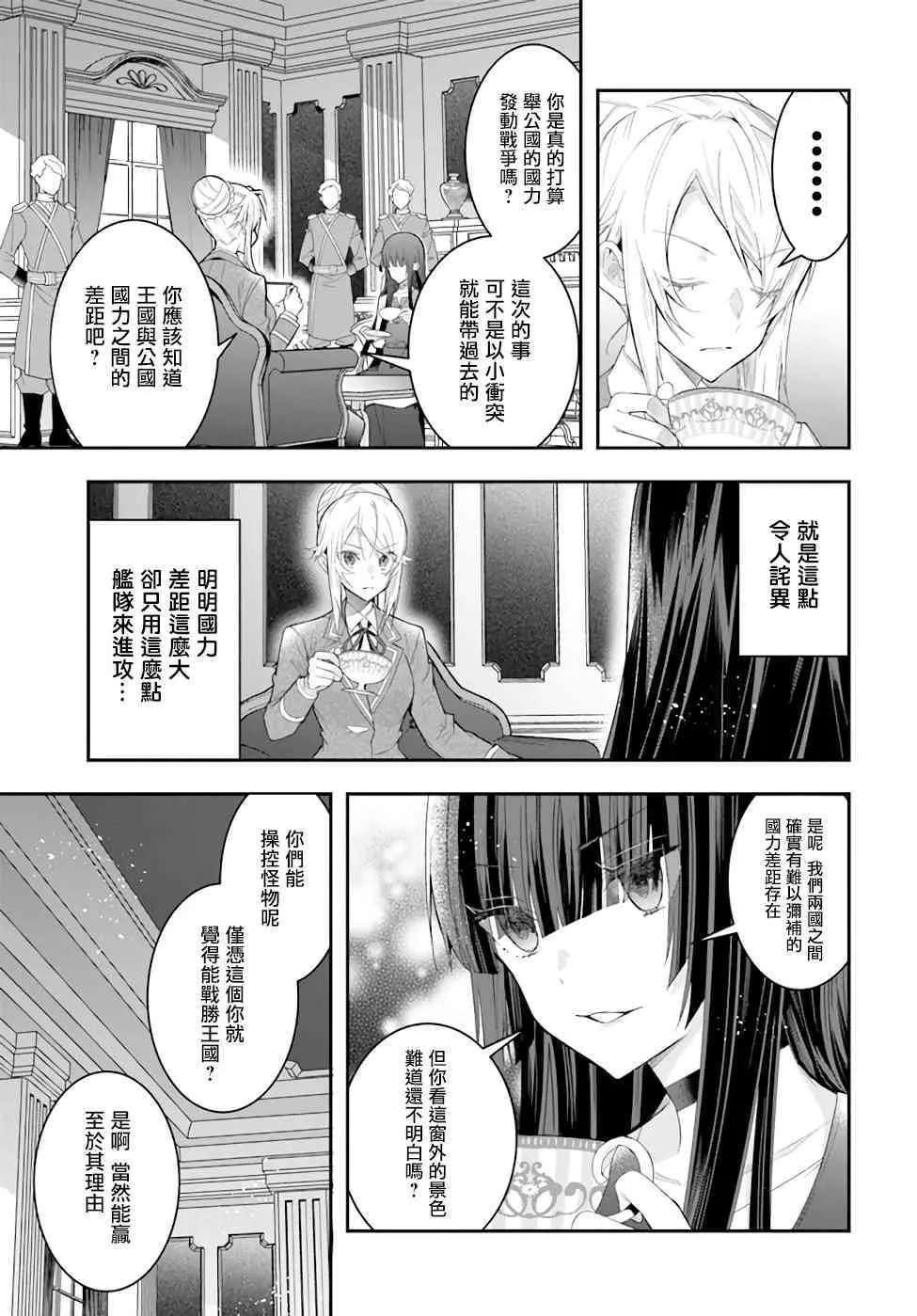 第28话 第28页