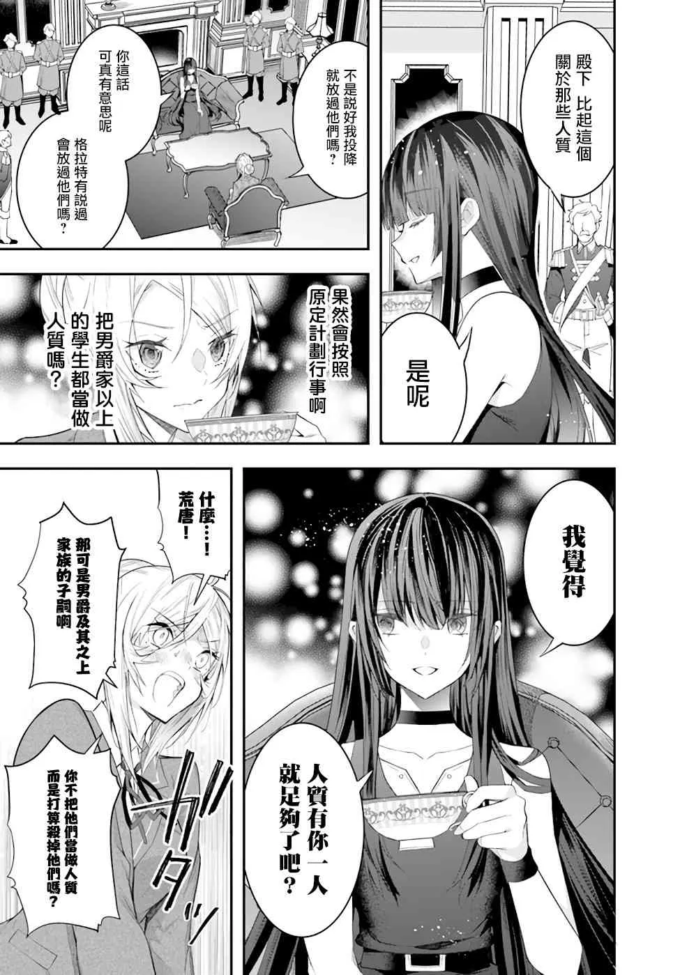 第28话 第29页